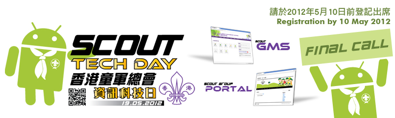 Scout Tech Day