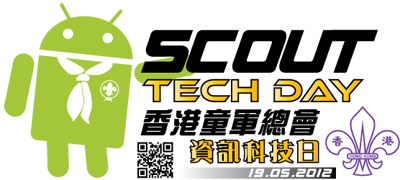 Scout Tech Day